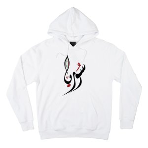 Syria In Arabic Calligraphy With Flag Hoodie