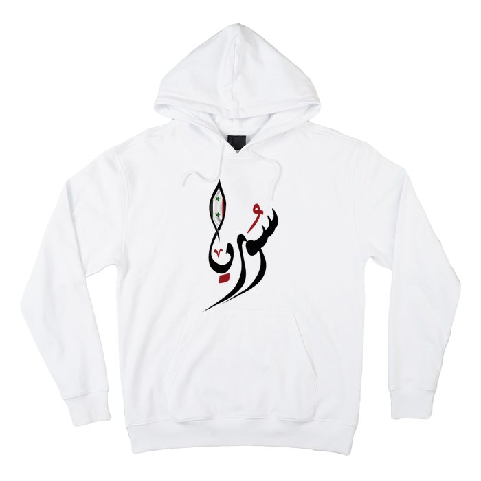 Syria In Arabic Calligraphy With Flag Hoodie