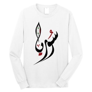 Syria In Arabic Calligraphy With Flag Long Sleeve Shirt