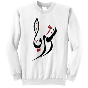 Syria In Arabic Calligraphy With Flag Sweatshirt