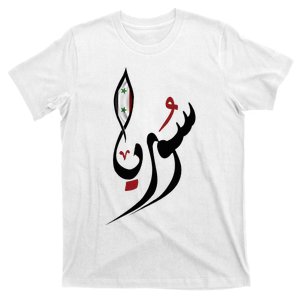 Syria In Arabic Calligraphy With Flag T-Shirt