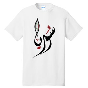 Syria In Arabic Calligraphy With Flag Tall T-Shirt