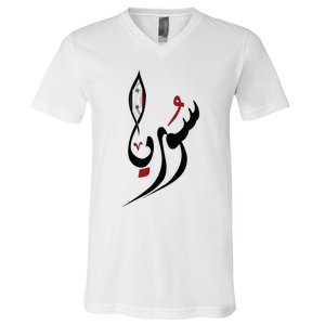 Syria In Arabic Calligraphy With Flag V-Neck T-Shirt