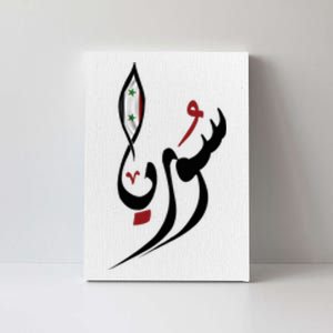 Syria In Arabic Calligraphy With Flag Canvas