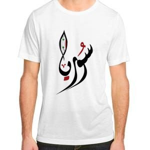 Syria In Arabic Calligraphy With Flag Adult ChromaSoft Performance T-Shirt