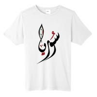 Syria In Arabic Calligraphy With Flag Tall Fusion ChromaSoft Performance T-Shirt