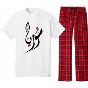 Syria In Arabic Calligraphy With Flag Pajama Set