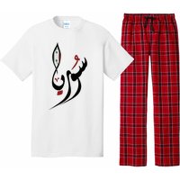 Syria In Arabic Calligraphy With Flag Pajama Set