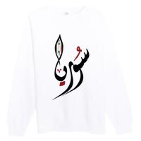 Syria In Arabic Calligraphy With Flag Premium Crewneck Sweatshirt