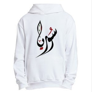 Syria In Arabic Calligraphy With Flag Urban Pullover Hoodie