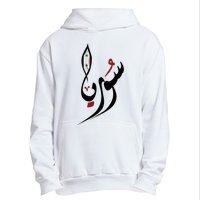 Syria In Arabic Calligraphy With Flag Urban Pullover Hoodie