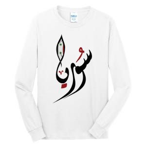 Syria In Arabic Calligraphy With Flag Tall Long Sleeve T-Shirt