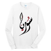 Syria In Arabic Calligraphy With Flag Tall Long Sleeve T-Shirt