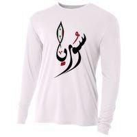 Syria In Arabic Calligraphy With Flag Cooling Performance Long Sleeve Crew