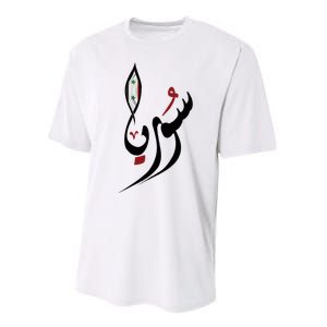 Syria In Arabic Calligraphy With Flag Performance Sprint T-Shirt