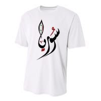 Syria In Arabic Calligraphy With Flag Performance Sprint T-Shirt