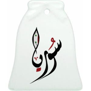 Syria In Arabic Calligraphy With Flag Ceramic Bell Ornament