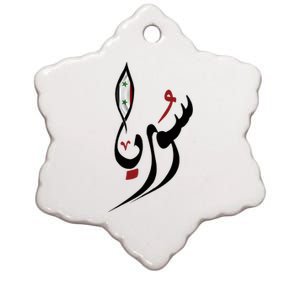 Syria In Arabic Calligraphy With Flag Ceramic Star Ornament