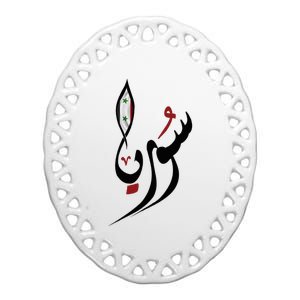 Syria In Arabic Calligraphy With Flag Ceramic Oval Ornament