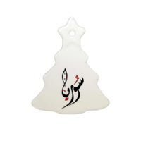 Syria In Arabic Calligraphy With Flag Ceramic Tree Ornament