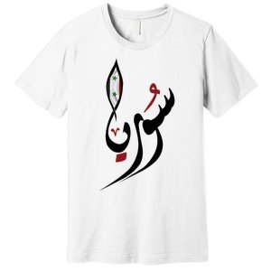 Syria In Arabic Calligraphy With Flag Premium T-Shirt