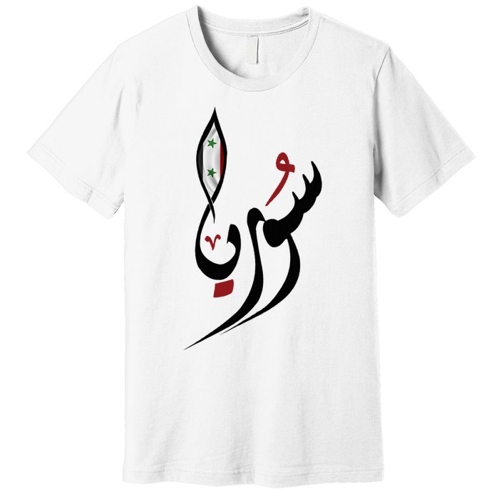 Syria In Arabic Calligraphy With Flag Premium T-Shirt