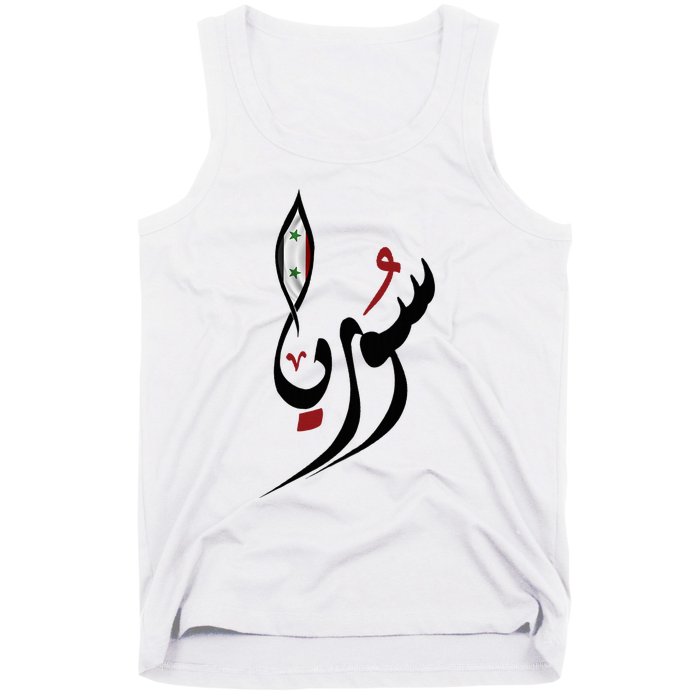 Syria In Arabic Calligraphy With Flag Tank Top