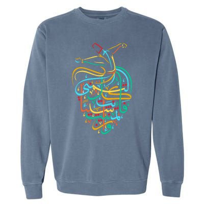 Sufism Islamic Arabic Calligraphy Gift Sufi Whirling Garment-Dyed Sweatshirt