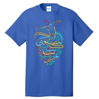 Sufism Islamic Arabic Calligraphy Gift Sufi Whirling Tall T-Shirt