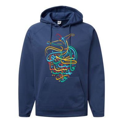 Sufism Islamic Arabic Calligraphy Gift Sufi Whirling Performance Fleece Hoodie