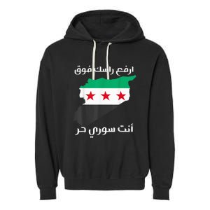 Syria Is Free The Proud Syrian People Syria Became Free Garment-Dyed Fleece Hoodie