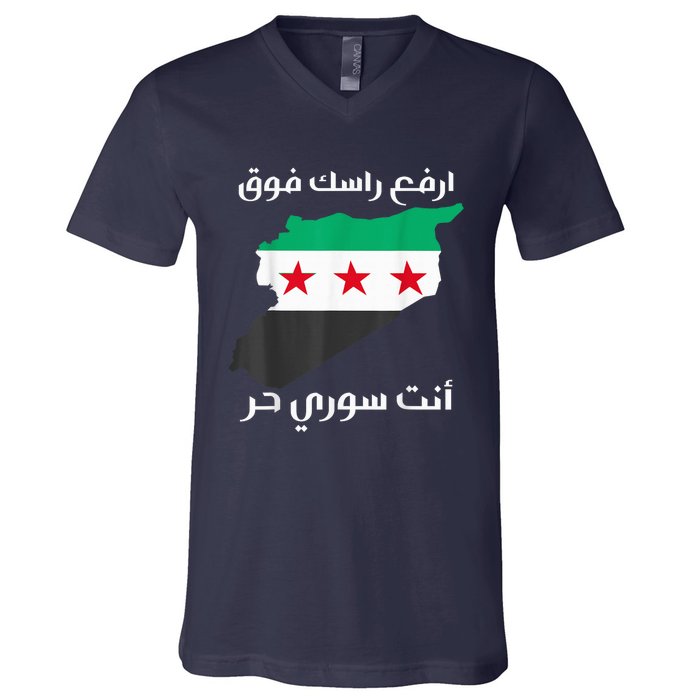 Syria Is Free The Proud Syrian People Syria Became Free V-Neck T-Shirt