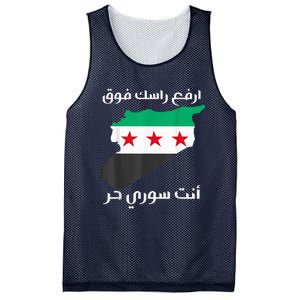 Syria Is Free The Proud Syrian People Syria Became Free Mesh Reversible Basketball Jersey Tank