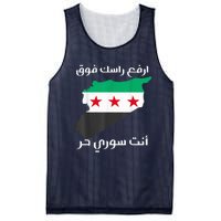 Syria Is Free The Proud Syrian People Syria Became Free Mesh Reversible Basketball Jersey Tank