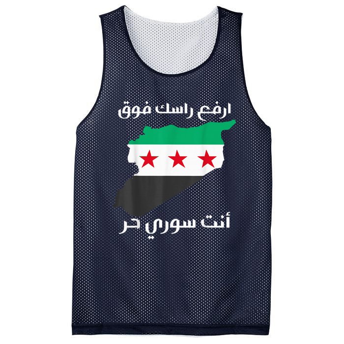 Syria Is Free The Proud Syrian People Syria Became Free Mesh Reversible Basketball Jersey Tank