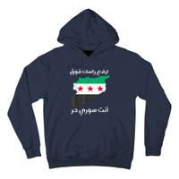 Syria Is Free The Proud Syrian People Syria Became Free Tall Hoodie