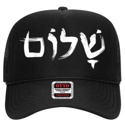 Shalom In Hebrew Letters High Crown Mesh Back Trucker Hat