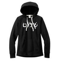 Shalom In Hebrew Letters Women's Fleece Hoodie