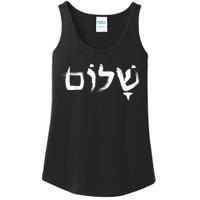 Shalom In Hebrew Letters Ladies Essential Tank