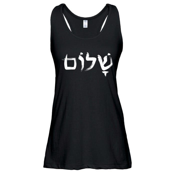 Shalom In Hebrew Letters Ladies Essential Flowy Tank