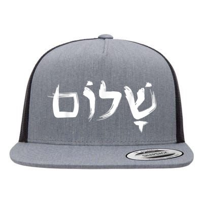 Shalom In Hebrew Letters Flat Bill Trucker Hat