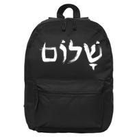 Shalom In Hebrew Letters 16 in Basic Backpack