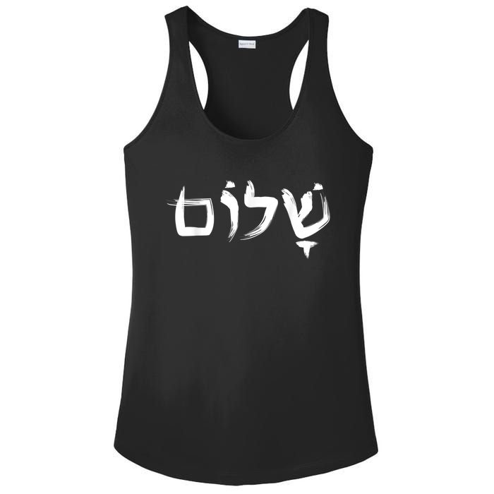 Shalom In Hebrew Letters Ladies PosiCharge Competitor Racerback Tank