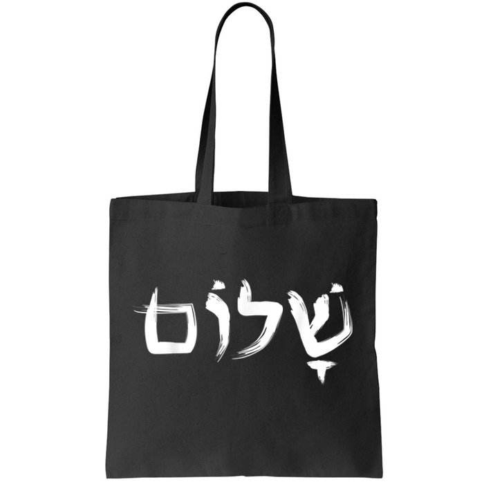 Shalom In Hebrew Letters Tote Bag