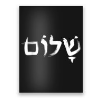 Shalom In Hebrew Letters Poster