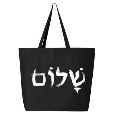 Shalom In Hebrew Letters 25L Jumbo Tote