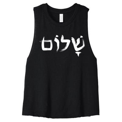 Shalom In Hebrew Letters Women's Racerback Cropped Tank