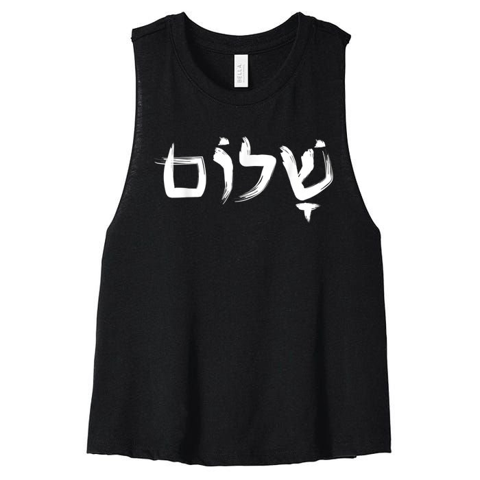 Shalom In Hebrew Letters Women's Racerback Cropped Tank