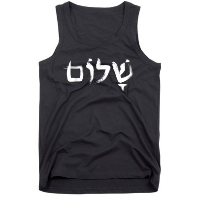 Shalom In Hebrew Letters Tank Top