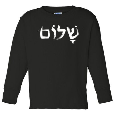 Shalom In Hebrew Letters Toddler Long Sleeve Shirt